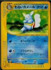 Dark Wartortle [1st Edition] #24