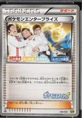 Pokemon Enterprise [1st Edition] #99