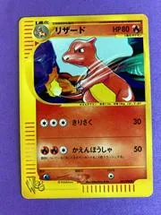 Charmeleon [1st Edition] #7