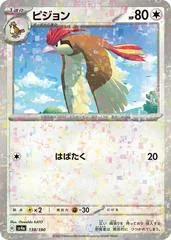 Pidgeotto #138