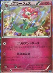 Florges #53