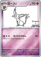 Espeon [Nagaba] #66/SV-P
