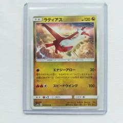 Latias #33