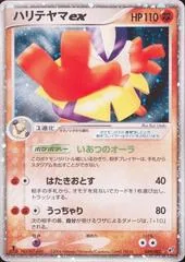 Hariyama Ex [1st Edition] #49