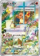 Charmander #51