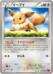 Eevee [1st Edition] #75