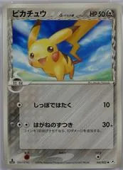Pikachu [1st Edition] #41