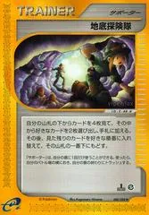 Underground Expedition #80