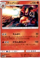 Magmortar #3