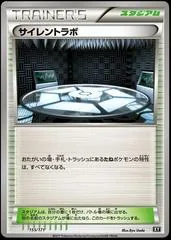 Silent Lab #155