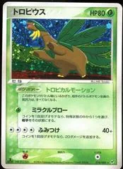 Tropius [1st Edition] #14