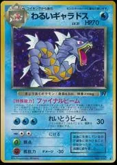 Dark Gyarados #130