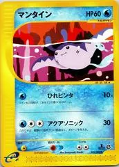 Mantine [1st Edition] #32