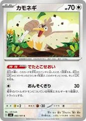 Farfetch'd #83