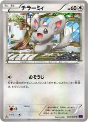 Minccino [1st Edition] #64