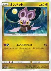 Noibat #70