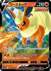 Flareon V #11