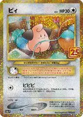 Cleffa #9