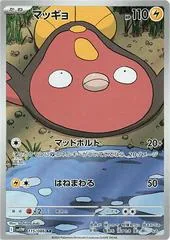 Stunfisk #115