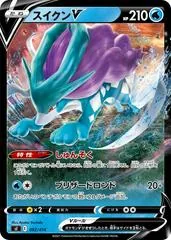 Suicune V #92