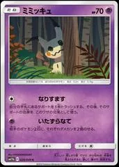 Mimikyu #28