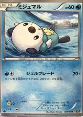 Oshawott #29