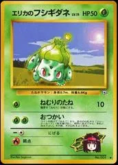 Erika's Bulbasaur #1