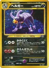 Houndoom #229