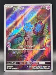 Bronzor #74