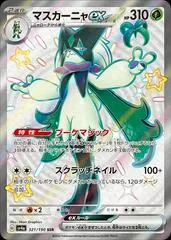 Meowscarada ex #321