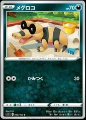 Sandile #68