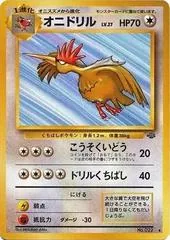 Fearow #22