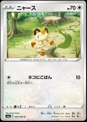Meowth #55