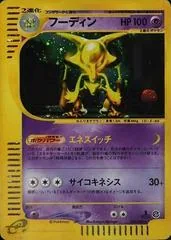 Alakazam [1st Edition] #42