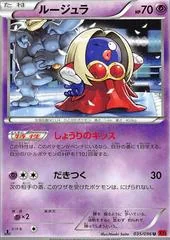 Jynx #35