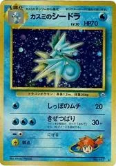 Misty's Seadra #117
