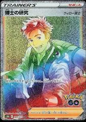 Professor's Research: Professor Willow #89