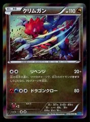 Druddigon [1st Edition] #56