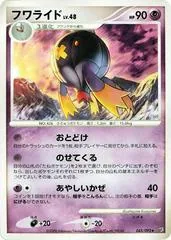Drifblim #45