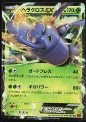 Heracross EX [1st Edition] #4