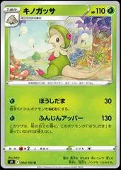 Breloom #4