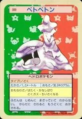 Muk [Green Back] #89