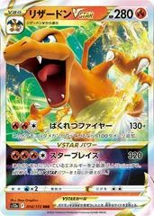 Charizard VSTAR #14