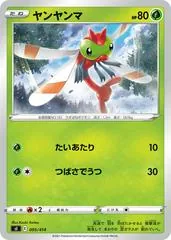 Yanma #5