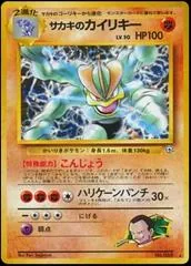 Giovanni's Machamp #68