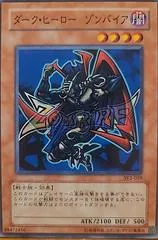 Zombyra the Dark #SY2-019