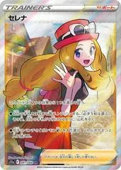 Serena #81