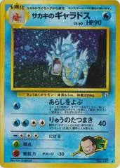 Giovanni's Gyarados #130