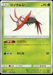 Wimpod #164