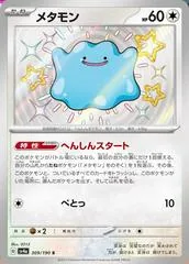 Ditto #309